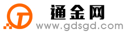 南浔通金宝